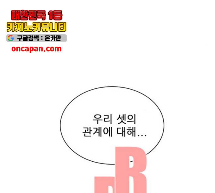 플레이, 플리 56화 64