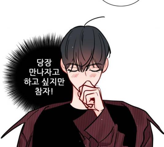 플레이, 플리 56화 69