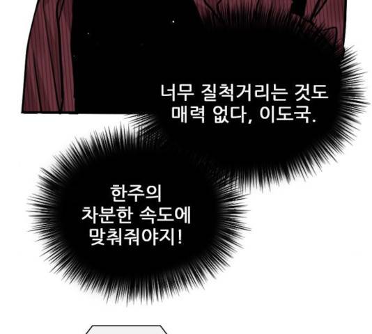 플레이, 플리 56화 70