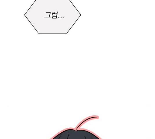 플레이, 플리 56화 71