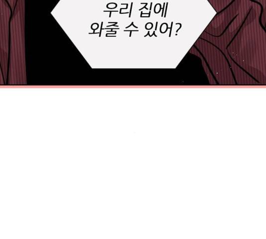 플레이, 플리 56화 73