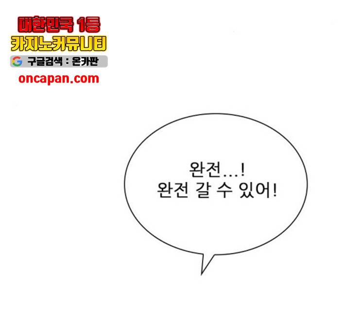 플레이, 플리 56화 74