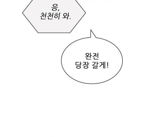 플레이, 플리 56화 76