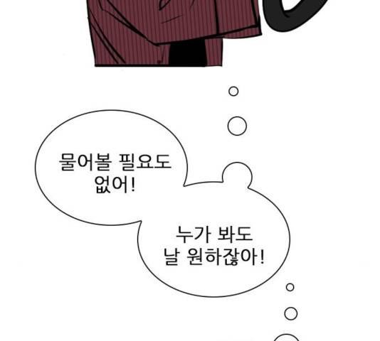 플레이, 플리 56화 78