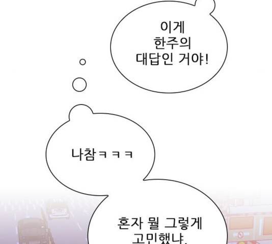 플레이, 플리 56화 79