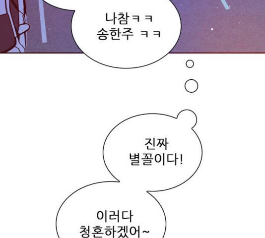 플레이, 플리 56화 81