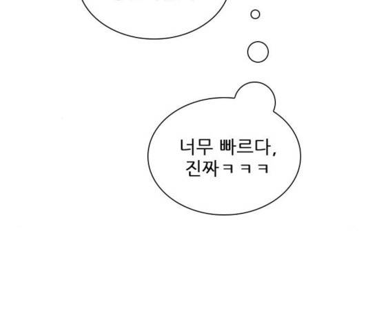 플레이, 플리 56화 82