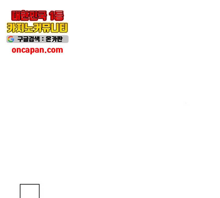 플레이, 플리 56화 83