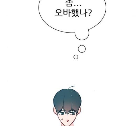 플레이, 플리 56화 87