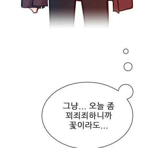 플레이, 플리 56화 89