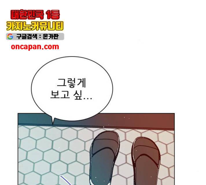 플레이, 플리 56화 95