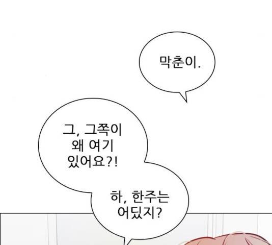플레이, 플리 56화 101