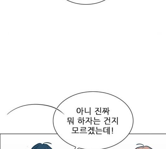 플레이, 플리 56화 103