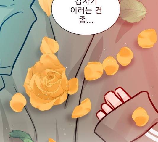 플레이, 플리 56화 118