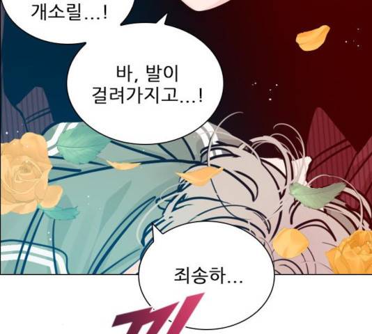 플레이, 플리 56화 121