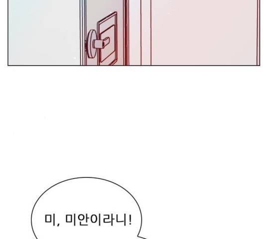 플레이, 플리 56화 128