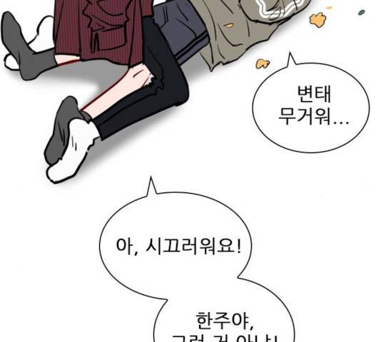 플레이, 플리 56화 130