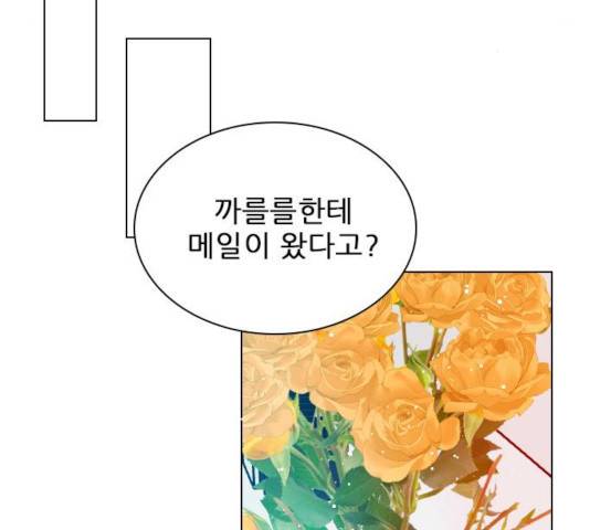 플레이, 플리 56화 132