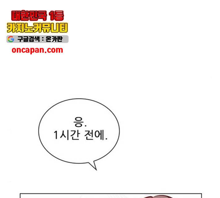 플레이, 플리 56화 134