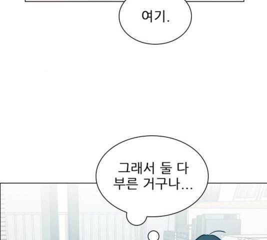 플레이, 플리 56화 136