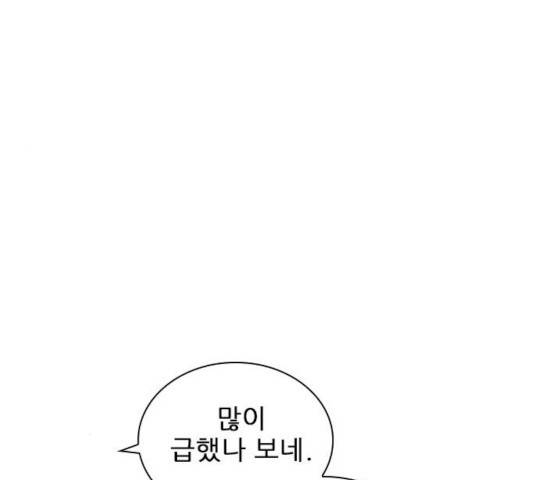 플레이, 플리 56화 138