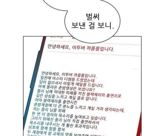 플레이, 플리 56화 139
