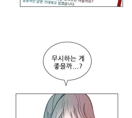 플레이, 플리 56화 140