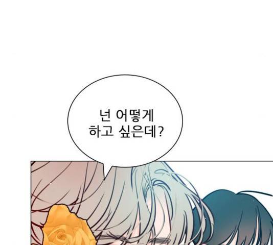 플레이, 플리 56화 142
