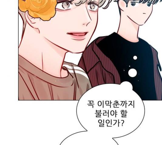 플레이, 플리 56화 143