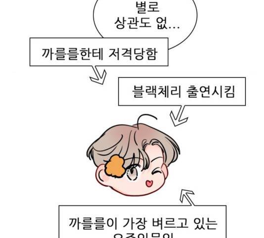 플레이, 플리 56화 144