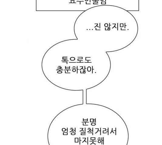 플레이, 플리 56화 145