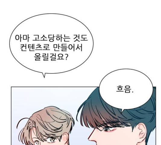 플레이, 플리 56화 150