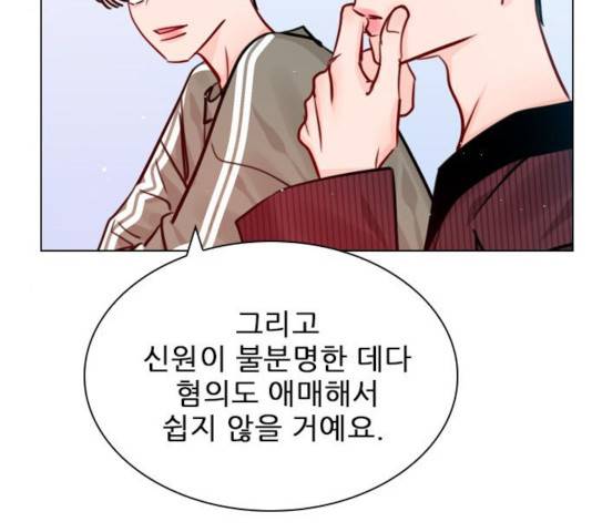 플레이, 플리 56화 151