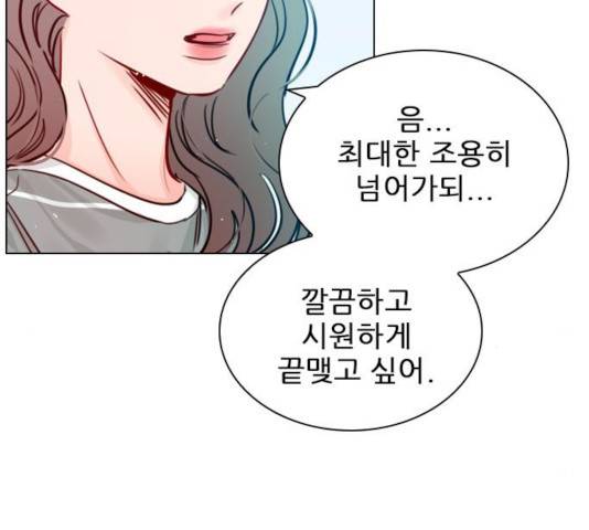 플레이, 플리 56화 153