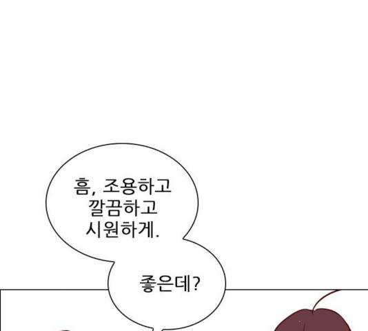 플레이, 플리 56화 154