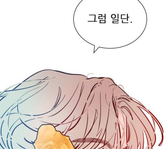 플레이, 플리 56화 157