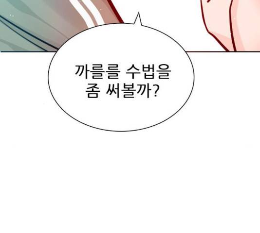 플레이, 플리 56화 159