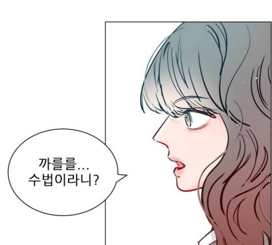 플레이, 플리 56화 161