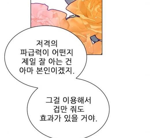 플레이, 플리 56화 163