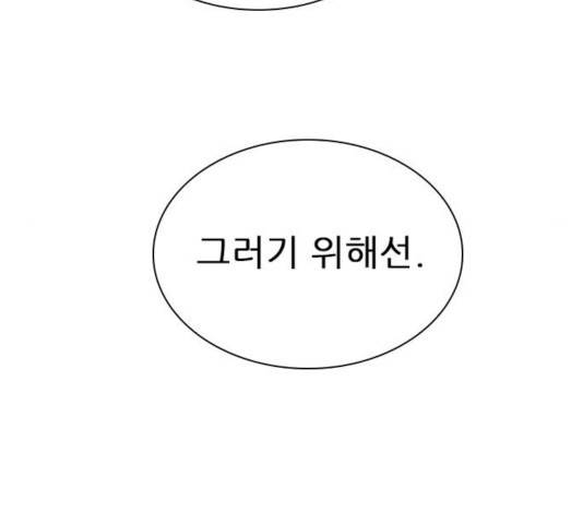 플레이, 플리 56화 164