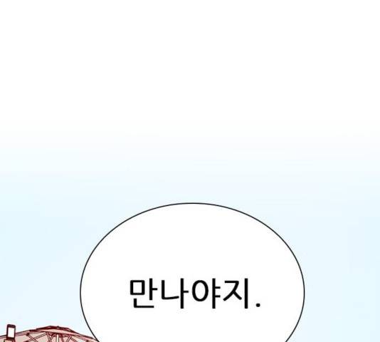 플레이, 플리 56화 166