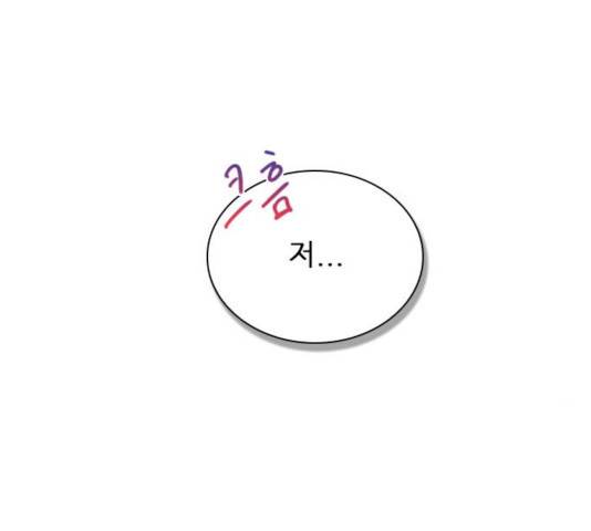 플레이, 플리 56화 174