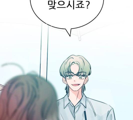 플레이, 플리 56화 176