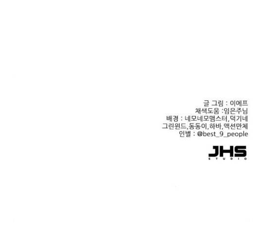 플레이, 플리 56화 178