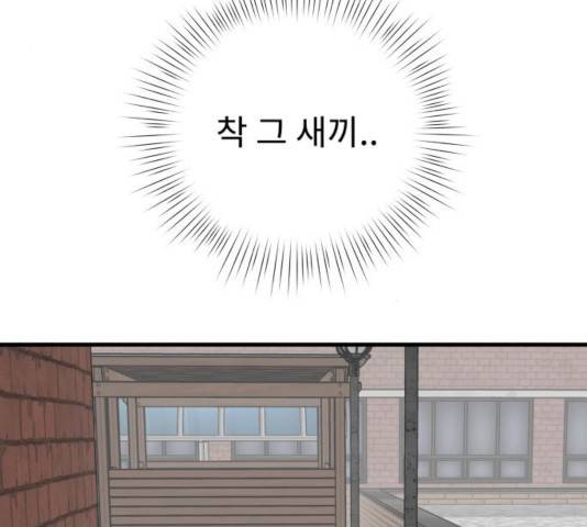 아이즈 31화 4
