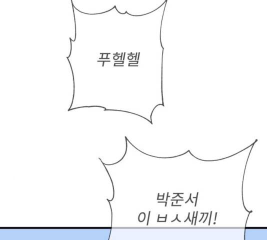 아이즈 31화 7