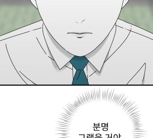 아이즈 31화 10