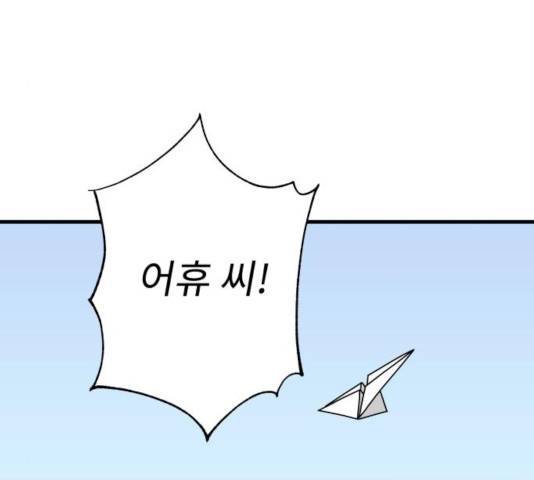 아이즈 31화 12