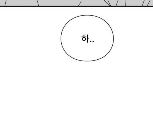 아이즈 31화 39