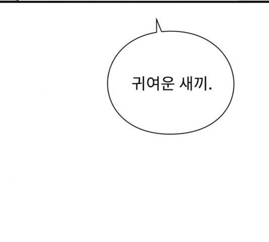 아이즈 31화 41